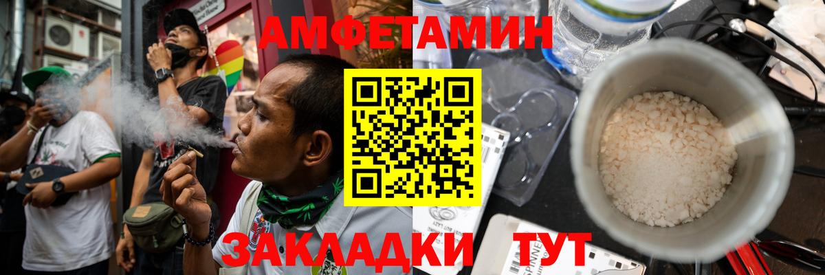 АМФ 97% Зеленогорск