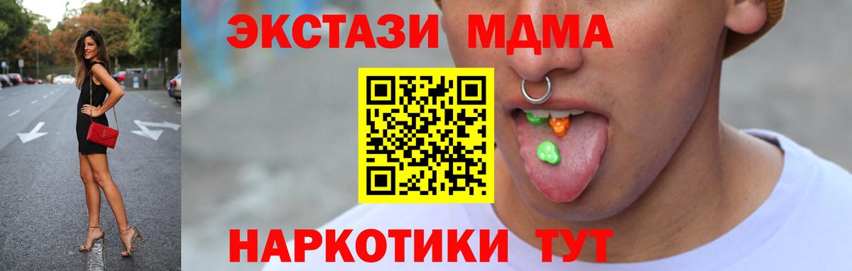даркнет сайт  Ecstasy  Зеленогорск  Вход с VPN  Экстази 99% 