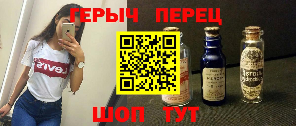 ГЕРОИН герыч Зеленогорск