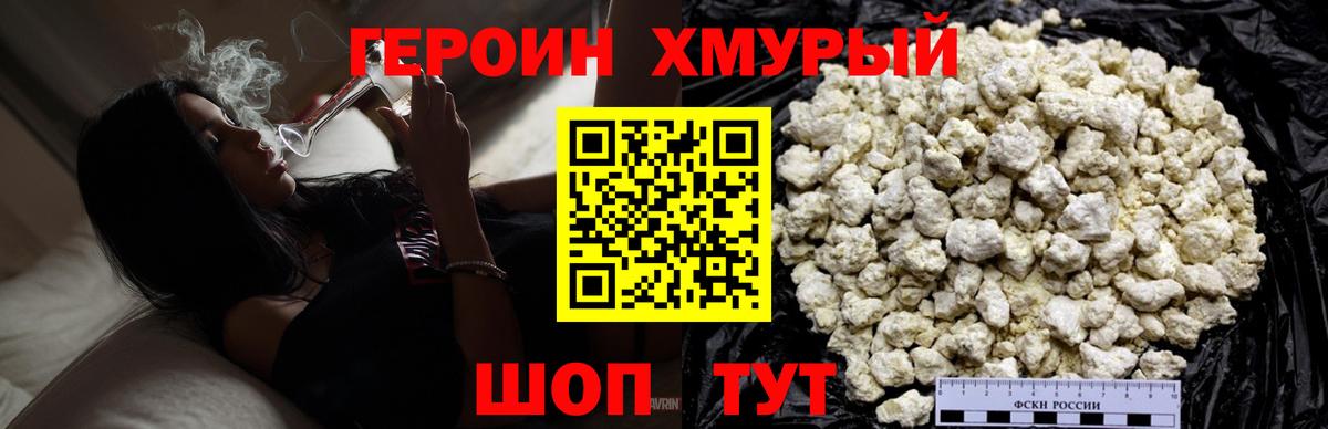 Зеленогорск  ГЕРОИН  Вход с VPN  ГЕРОИН VHQ 