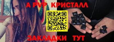 альфа пвп Новоалександровск