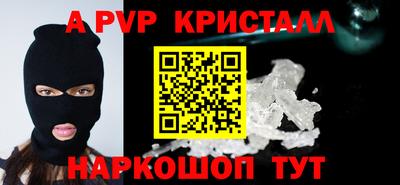 альфа пвп Новоалександровск