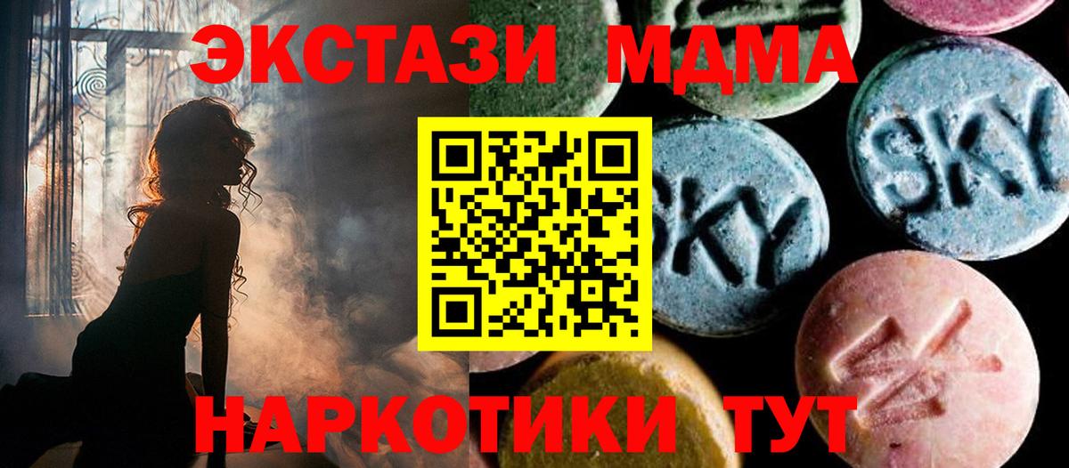 MDMA кристаллы  Вход с VPN  MDMA кристаллы  МДМА  Зеленогорск 
