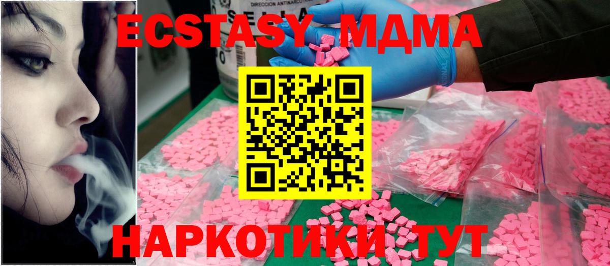 МДМА Molly Зеленогорск