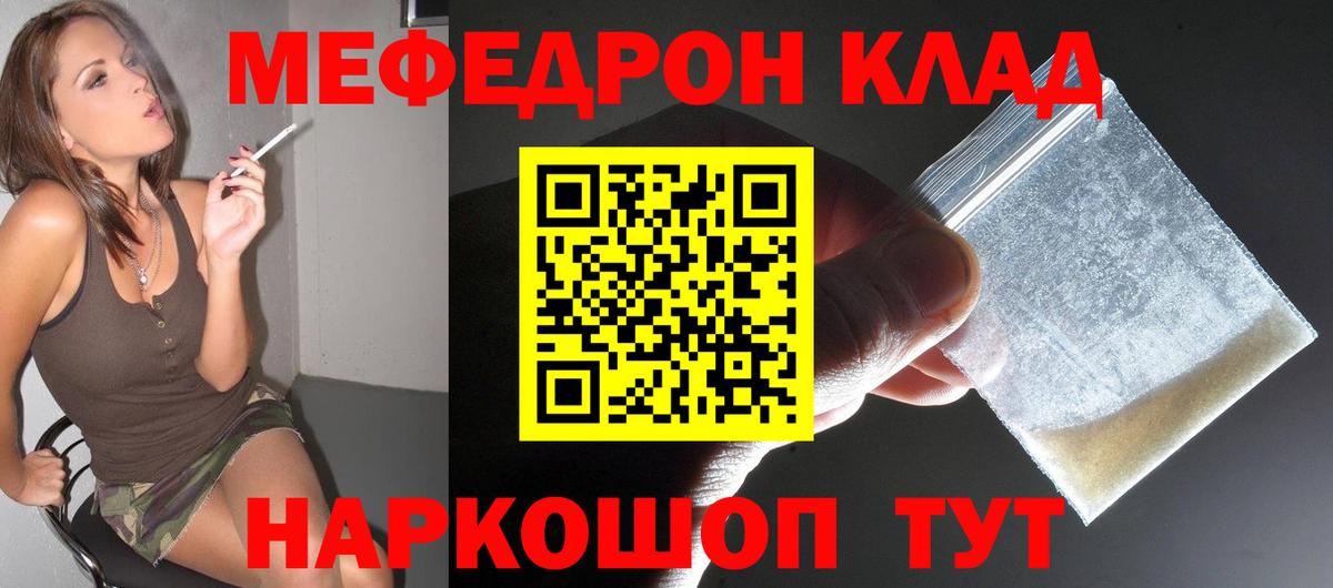 МЕФ  Мефедрон  мега   Зеленогорск  МЕФ VHQ  МЕФ 4 MMC  Вход с VPN 