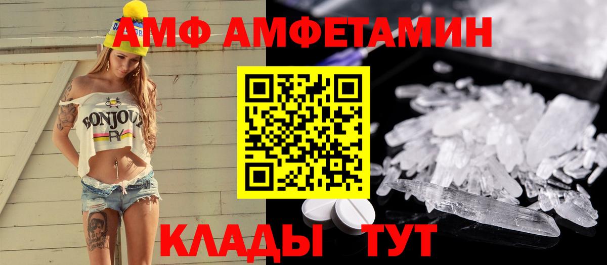 Зеленогорск  МЕТАМФЕТАМИН винт  Вход с VPN 