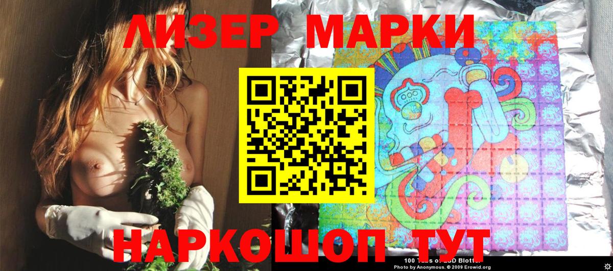 Марки N-bome 1,8мг Зеленогорск