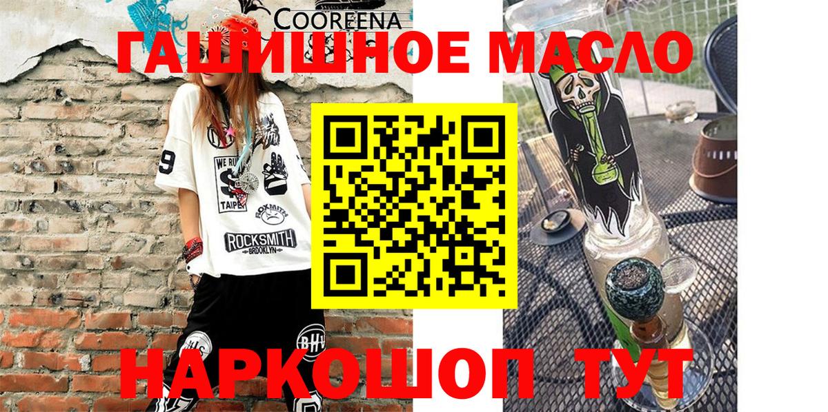 Зеленогорск  ТГК THC oil  Вход с VPN 