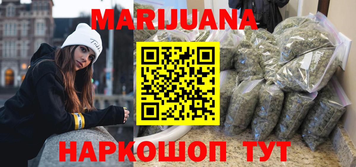 Бошки марихуана LSD WEED Зеленогорск